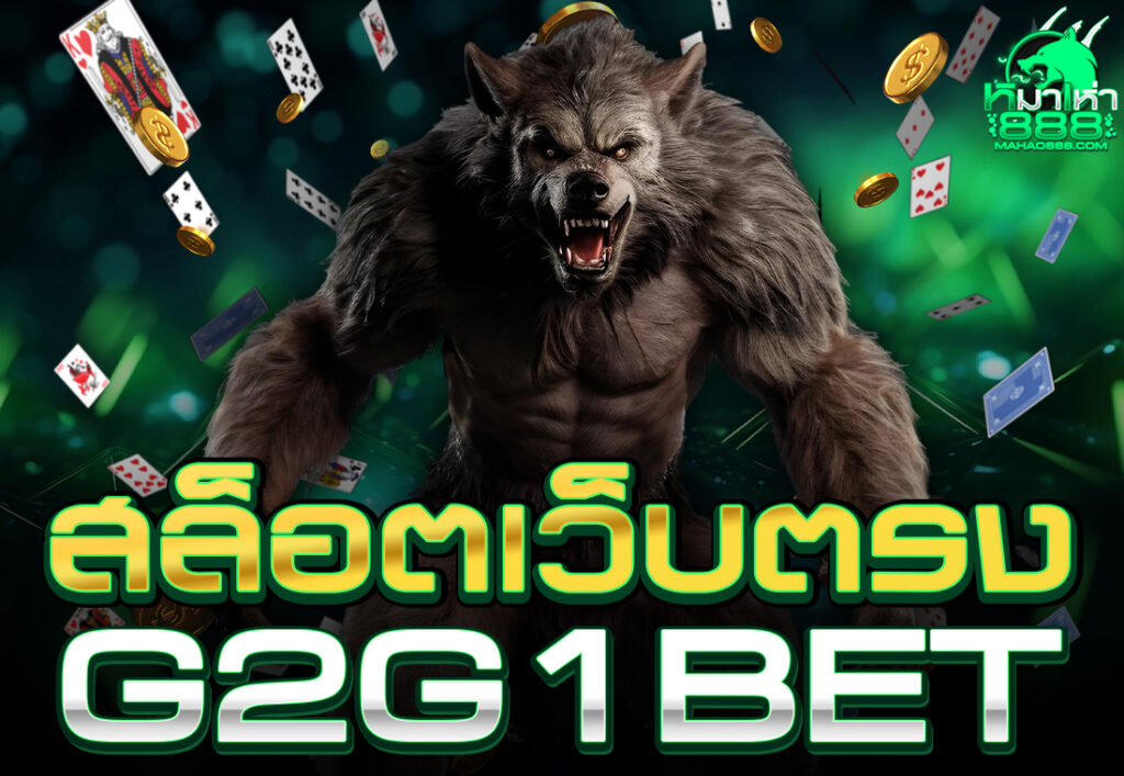 CAT888 สล็อตเว็บตรง
