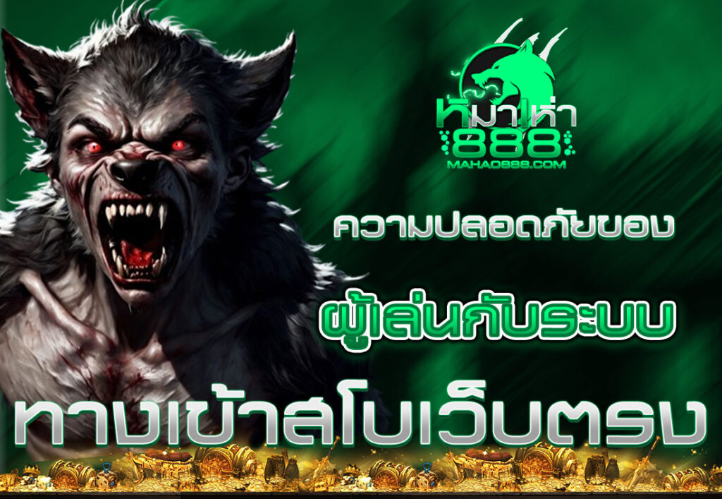 แทงบอลแบบทันสมัย ฝากง่าย จ่ายเร็ว ต้องใช้ True Wallet
